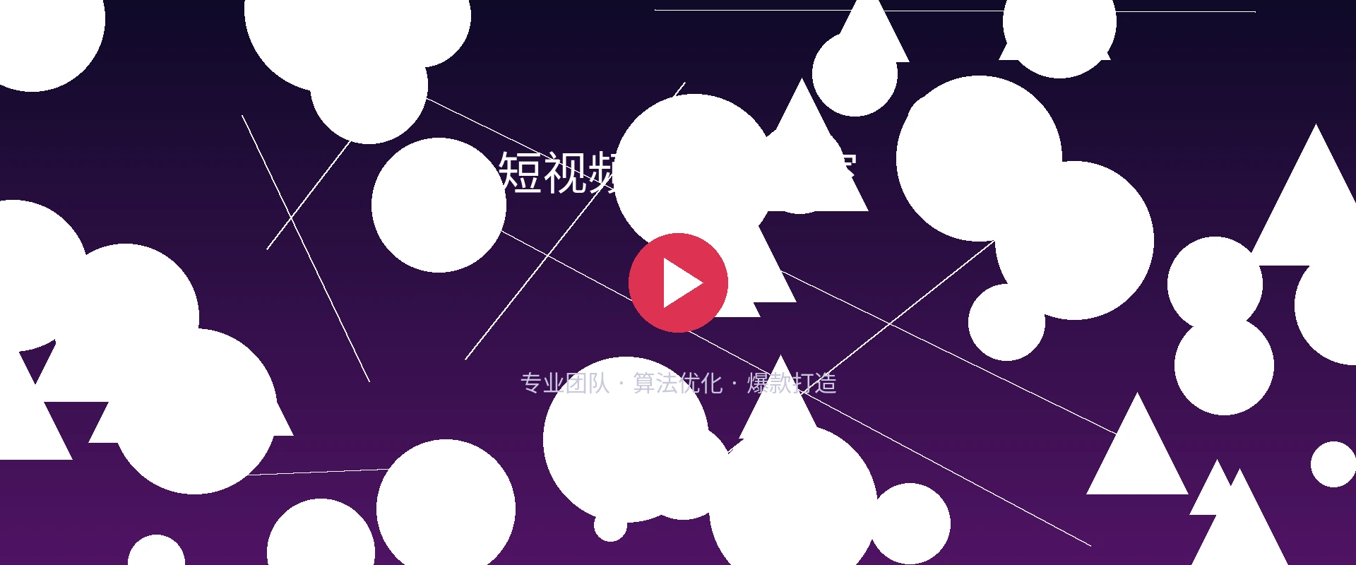 每日大赛资源-最新视频自创影视内容发布|高清播放短视频创作工作室作品展示横幅